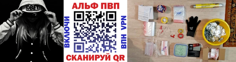 A-PVP Crystall  Нижний Ломов 