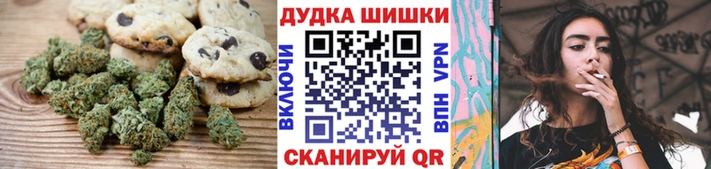 Печенье с ТГК марихуана Нижний Ломов
