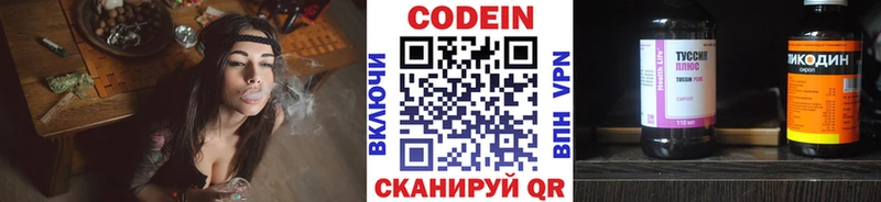 где купить наркоту  Нижний Ломов  Кодеиновый сироп Lean напиток Lean (лин) 