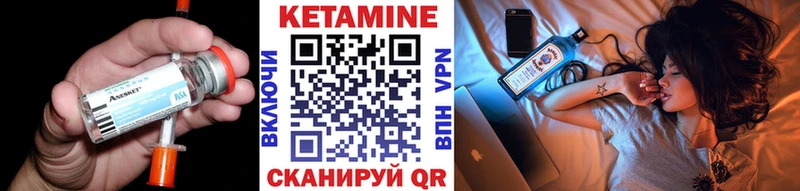 Кетамин VHQ  закладки  Нижний Ломов 