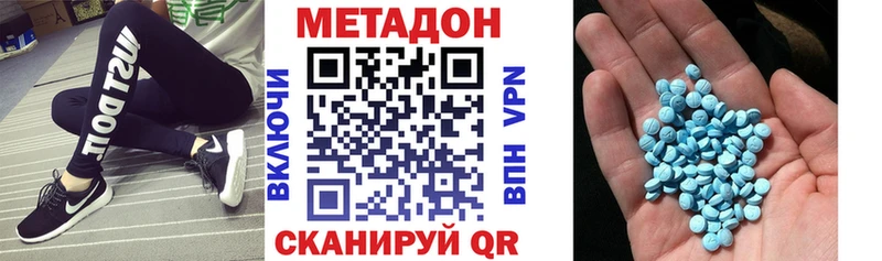 МЕТАДОН methadone  Нижний Ломов 